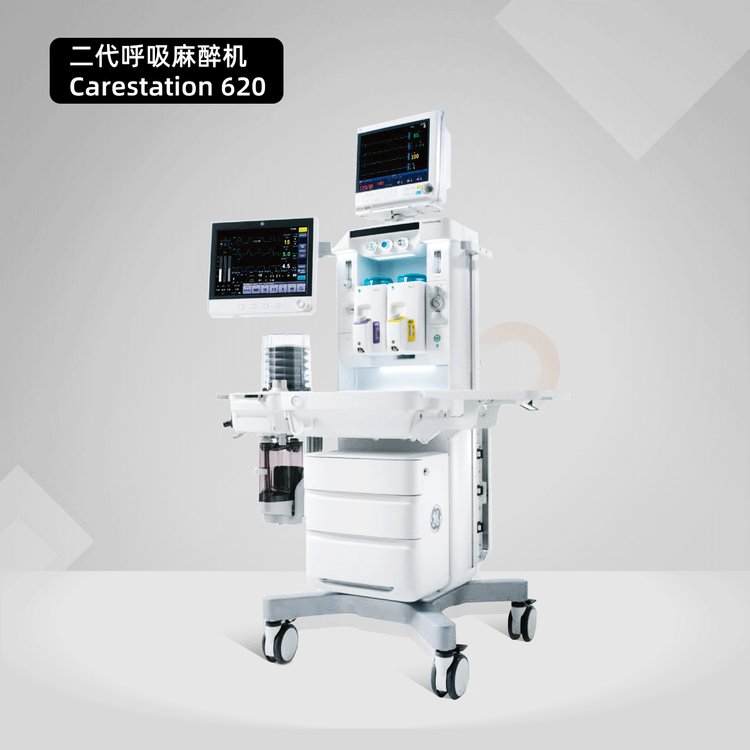 carestation 620 麻醉机 谛宝多多商城
